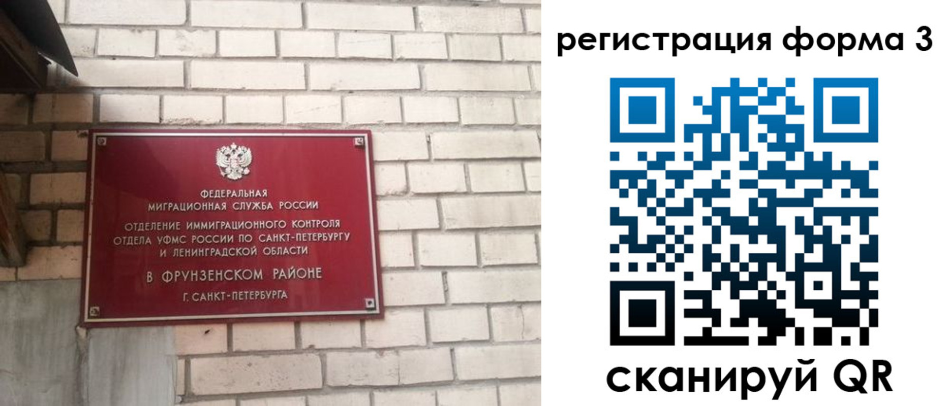 прописка для работы в Лангепасе