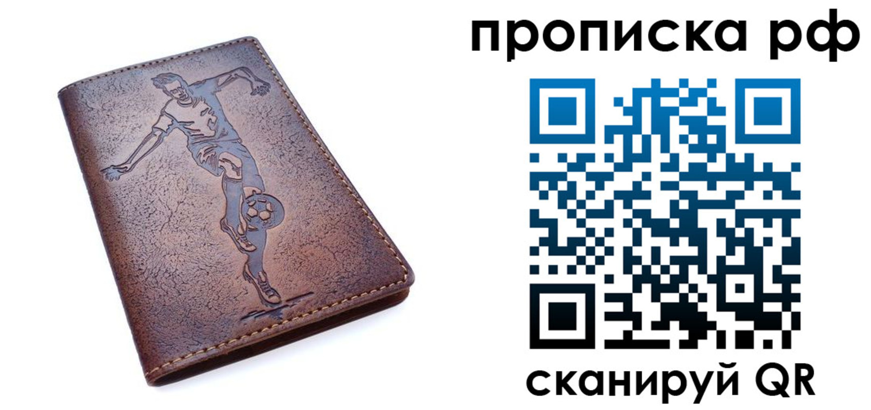 прописка для кредита в Лангепасе