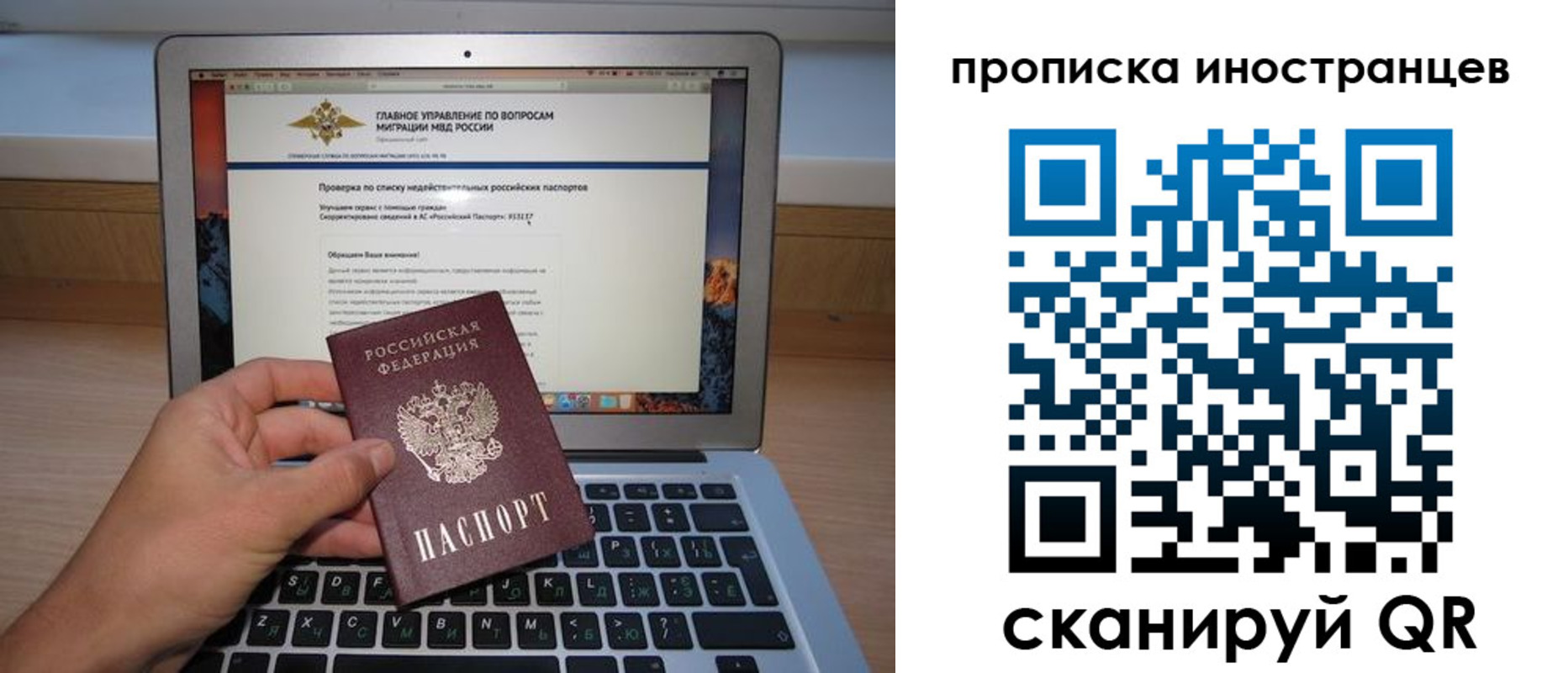 прописка для военкомата в Лангепасе