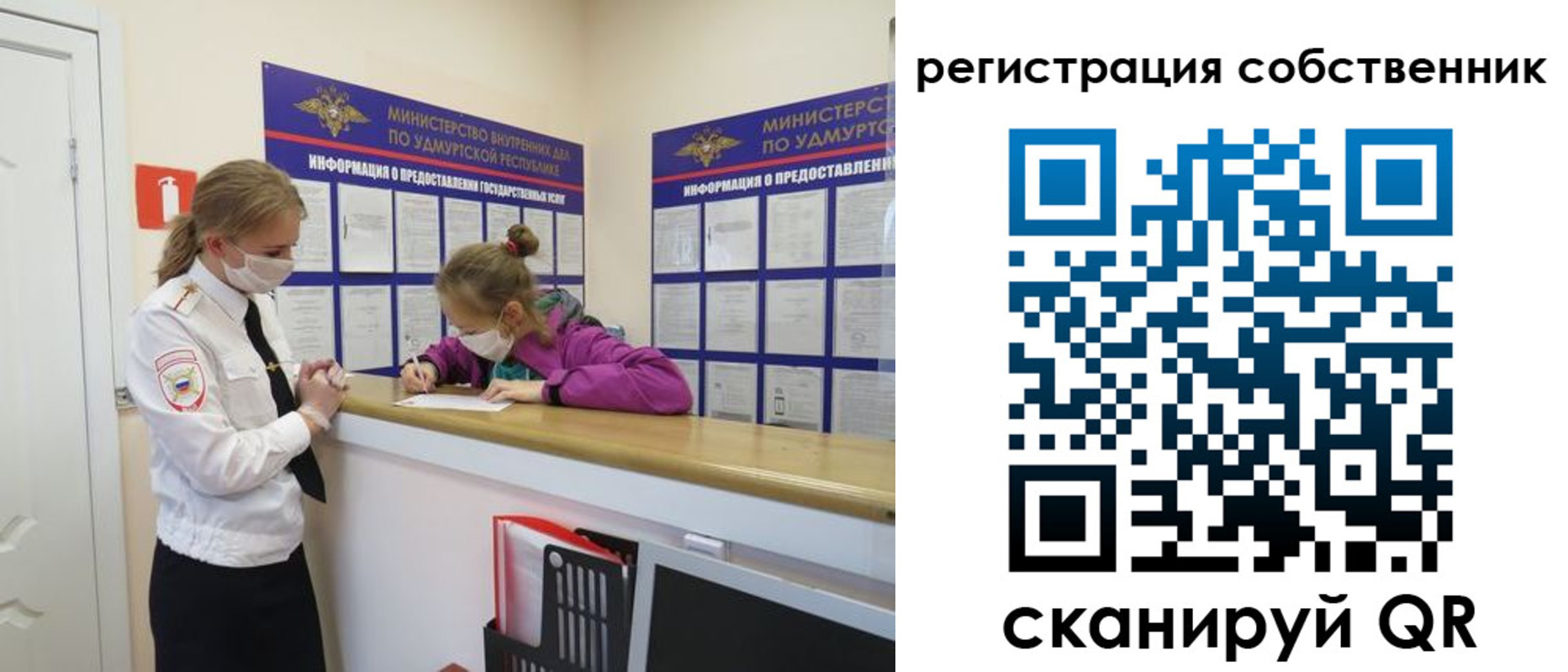 прописка для работы в Лангепасе
