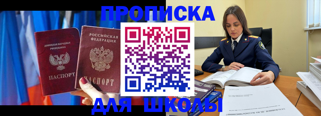 купить прописку в Лангепасе