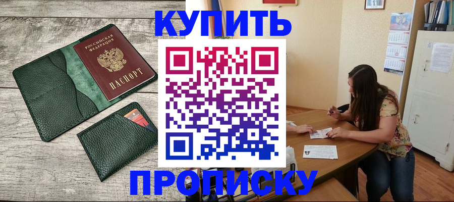 временная регистрация для школы в Лангепасе