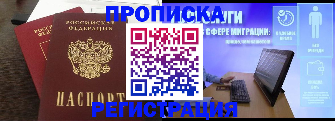 прописка для военкомата в Лангепасе