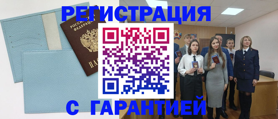 прописка законно в Лангепасе