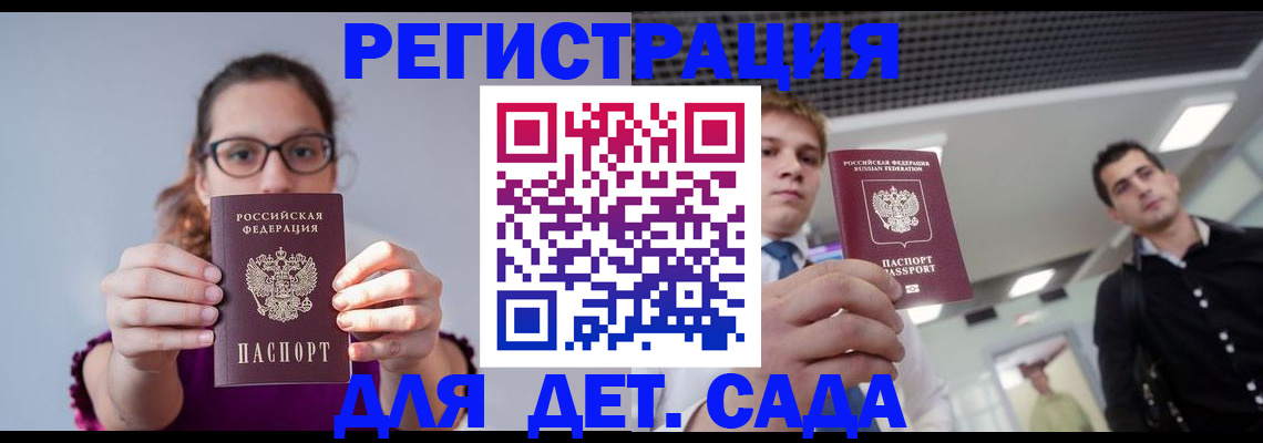 прописка штамп в Лангепасе