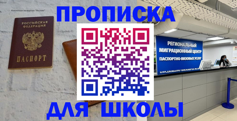 временная регистрация для всех в Лангепасе