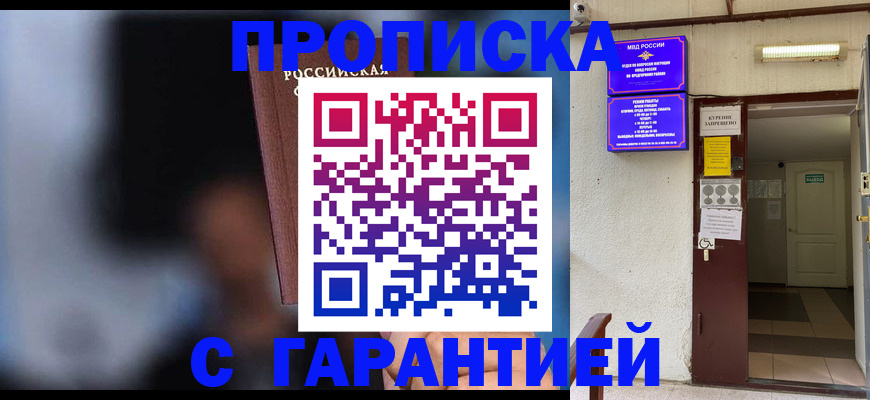 временная регистрация недорого в Лангепасе